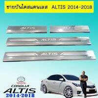 !!สินค้าขายดี!! ชายบันไดสแตนเลส สคัพเพท Toyota Altis 2014-2018   KM4.6548!!HOT Sale!!