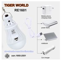 KAP ไฟแคมป์ปิ้ง TIGER WORLD หลอด  LED 1500 mAh แสงขาว แบบชาร์จไฟ USB ได้ เป็น Power Bank ชาร์จมือถือได้ในตัว ไฟประดับ  ไฟเต็นท์