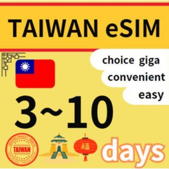 eSIM Device only TAIWAN Data eSIM 3Days 10days Unlimited Internet