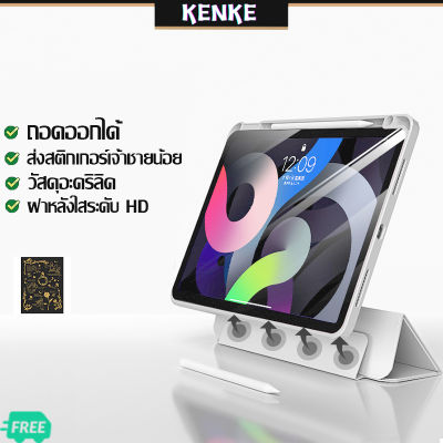 KENKE เคสไอแพด HD ฝาหลังใสเคสอะคริลิกพร้อมช่องใส่ดินสอสำหรับไอแพด 10 th gen 2022 M2 pro 11 air 4 air 5 2020 mini 6 air 3 2021 ipad gen 7 8 9 ipad pro 10.5 2019 acrylic case เคสอะคริลิกป้องกันการโค้งงอ ขั้นสูง เรียบง่าย ถอดได้และไม่ -ถอดออกได้