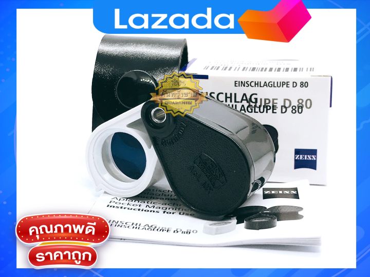 กล้องส่องพระ-zeiss-d80-gen2-10x18mm-ซองหนัง-เลนส์สามชั้น-เคลือบมัลติโค้ท-เลนส์ดีที่สุดในรุ่น
