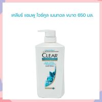 เคลียร์ แชมพู ไอซ์คูล เมนทอล ขนาด 650 มล. จำนวน 1 ขวด ยาสระผม เคลียร์ CLEAR แชมพู Shampoo