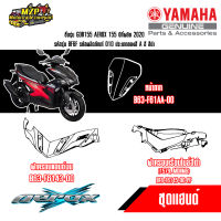 ชุดสี AEROX 155 ปี2020 รหัสBF6f ของแท้ YAMAHA สีดำ ปี2020