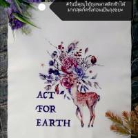 Felis Linn ACT for EARTH w12 h13.5 inches