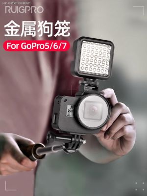 ใช้กรงกระต่ายโกโปรอุปกรณ์เสริมโกโปรกรงสุนัขโลหะเคสอลูมิเนียม7/6/5กรอบลดลงอเนกประสงค์ชาร์จ Yuntai รองเท้าบูทแบบร้อนเคสห่อหุ้ม Gopro7อุปกรณ์กล้องเพื่อการกีฬา
