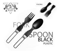 ช้อน ส้อม พลาสติก พับได้ Plastic Fork and spoon black สำหรับพกพา ตั้งแค้มป์ เดินป่า camping outdoor