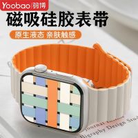 【July】 Yu Bo silicone strap watchUltra two-color s7/8 sports i universal