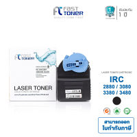 ตลับหมีกสีดำ(BK) Fast Toner สำหรับรุ่น Canon IRC 2880/ 3080/ 3080/ 3480 สำหรับเครื่องถ่ายเอกสารสี Canon IRC 2880/3080/3080/3480