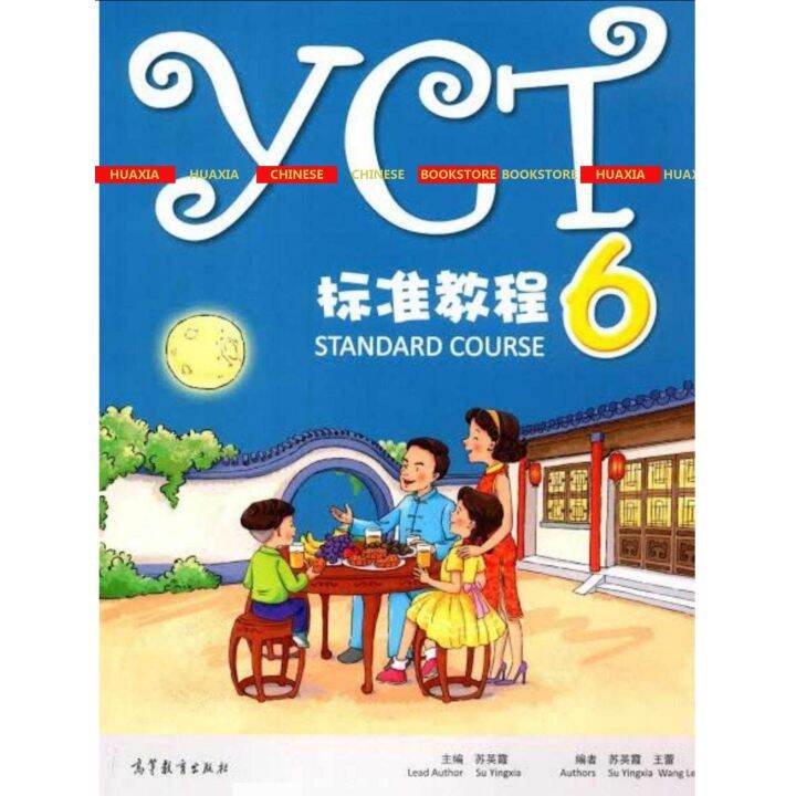 Buku Chinese : YCT 6 STANDARD COURSE - TEXT BOOK | Lazada Indonesia