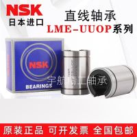 NSK Japan imports LM6 8 10 12 13 16 20 25 30 40 50UUOP open linear bearings