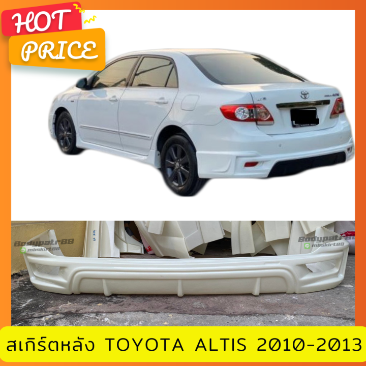 ชุดแต่งรถยนต์หน้า-หลัง-toyota-altis-2010-2013-งานไทย-พลาสติก-abs