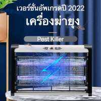 XIAO MI  เครื่องด้กยุงไฟฟ้า เครื่องดักยุง2023 ขอบโค้ง ที่ดักยุง Pest Killer กำจัดยุงและแมลง เครื่องดักยุง สไตล์LED เครื่องช็อตยุง ที่ดักยุง