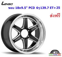 แม็ก เลนโซ่ ProjectD D-1SL ขอบ 18x9.5" 6รู139.7 ET+25 BKWMA