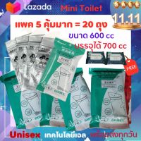 5  แพค ฟรีทิชชูเปียก i-Fin Mini Toilet ชุดห้องน้ำเคลื่อนที่ ชุดห้องน้ำฉุกเฉิน ห้องน้ำแคมป์ปิ้ง ห้องน้ำเข้าป่า ถุงฉี่พกพา  ถุงปัสสาวะผู้หญิง