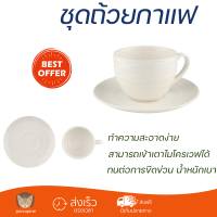 โปรโมชัน แก้วกาแฟ ชุดถ้วยกาแฟ BONE CHINA 230ml KING PREEM ดีไซน์สวยงาม จับถนัดมือ ล้างทำความสะอาดได้ง่าย Coffee Sets จัดส่งทั่วประเทศ