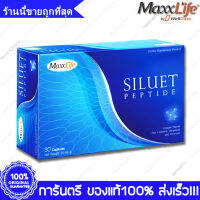 MaxxLife Siluet Peptide แม็กซ์ไลฟ์ ซีลูเอท เปปไทด์ 30 แคปซูล (Capsules)