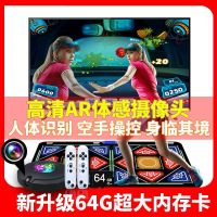 AR double wireless pads home TV motion-sensing camera body feeling game blanket dance machine running to lose weight