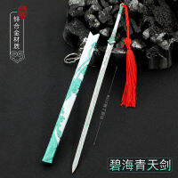 Perimeter Xian7 เกม Ocean Green Sword อาวุธรุ่น 22 ซม. โลหะทั้งหมดพร้อมปลอกหัตถกรรมเครื่องประดับ