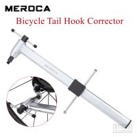 MEROCA ตะขอหางเครื่องมือซ่อมแซมอเนกประสงค์สำหรับ MTB ส่วนหลังจักรยานเสือหมอบตัวห้อยตีนผีจักรยานสแตนเลสเกจวัดตำแหน่ง