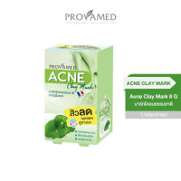 PROVAMED ACNE CLAY MASK 8 G - โปรวาเมด มาร์กโคลน (1 กล่อง = 6 ซอง)