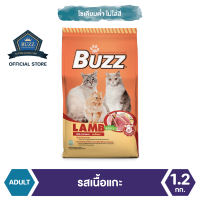 Buzz Balanced อาหารแมว รสเนื้อแกะ สำหรับแมวโต &amp;gt; 1 ปีขึ้นไป ทุกสายพันธุ์ 1.2 kg