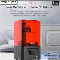 Creality LD-002H Resin 3D Printer