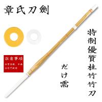 JAPAN ดาบเคนโด้ ไม้ไผ่ 竹刀 Shinai ชิไน ดาบไม้ ดาบซามูไร Bokken ดาบไม้สำหรับฝึก เคนโด้ Kendo 剣道 ดาบเคนโด้ ดาบนินจา ดาบญี่ปุ่น Yakuza ยากูซ่า Bamboo Wooden Sword Samurai Katana