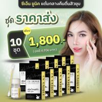 (ไม่แท้คืนเงิน100เท่า) แต้มสิว CN Unique Acnes Powder (ราคาส่ง 10 ขวด ) สูตรเร่งด่วน ละลายสิวอุดตัน แต้มสิวอักเสบยุบ ฆ่าเชื้อแบคทีเรียสิว สมานรอยแดง ลบรอย