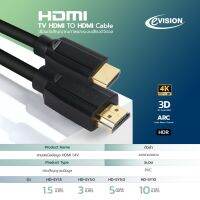 The Shopping Zone EVISION สาย HDMI 1.4V 10M รุ่น HD-SY10 สีดำ