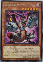 Yugioh [DABL-JP006] Byssted Magnumut (Rare)