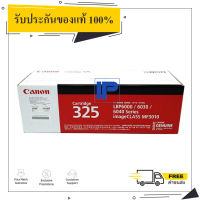 Canon Cartridge 325 หมึกโทนเนอร์ ของแท้ มีรับประกัน