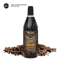 กลิ่นกาแฟเข้มข้น Prova Coffee Extract