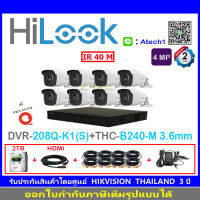 HiLook กล้องวงจรปิด 4MP รุ่น THC-B240-M 3.6(4)+DVR รุ่น 208Q -K1(S)(1)+ชุดอุปกรณ์ แถมฟรีสาย LAN 1 เส้น