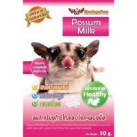 SiamSugarFarm Possum Milk 50g.(สีชมพู) นมสำหรับชูการ์ไกรเดอร์และพอซซั่ม เหมือนนมแม่ แคลเซี่ยม