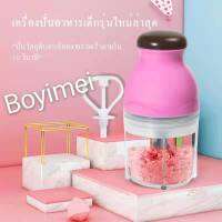 （MNL84)Food grinder เครื่องบดอาหาร ที่บดอาหารเด็ก เครื่องปั่นอเนกประสงค์ บดอาหาร อาหารเสริมเด็ก ใบมีดเป็นสแตนเลส ถ้วยแก้