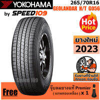 YOKOHAMA ยางรถยนต์ ขอบ 16 ขนาด 265/70R16 รุ่น GEOLANDAR H/T G056 - 1 เส้น (ปี 2023)