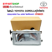 ไฟหน้า TOYOTA COROLLA(โคโรล่า) EE82/AE82 โฉม AE82 ไฟเลี้ยวยาว ข้างขวา