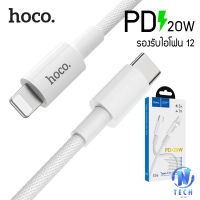 Hoco X56 สายชาร์จไอโฟน 20W สายชาร์จเร็ว PD New original Type-C to Lightning PD charging ชาร์จเร็ว ระบบ PD รองรับ iPhone 12, 12Pro, 12Pro Max