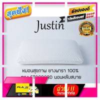 [ สินค้าเกรดพรีเมี่ยม คุณภาพดี ] Justin หมอนสุขภาพ ยางพารา 100% ทรง standard [ ของขวัญ Sale!! ]