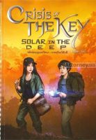 Crisis of the Key Solar in the Deep รหัสนัยกุญแจปริศนา : ภาคสุริยะใต้นที