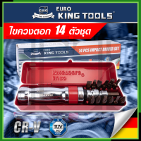 EURO KING TOOLS ไขควงตอก 14  ตัวชุด ขันน็อต-คลายน็อต สกูร CRV