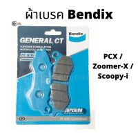 ผ้าเบรคหน้า ผ้าเบรคดิสหน้า PCX (ปี 14-17), Scoopy I คอมบาย, Zoomer-X คอมบาย ผ้าเบรค Bendix รุ่น MD31 ฮอนด้า พ๊ซีเอ็ก Honda อะไหล่รถ ของแต่งรถ