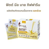 ส่งฟรี ? โปรตีน ฟิตต์มีล กิฟฟารีน รสกล้วย (Fitt Meal by Giffarine Meal Replacement Banana Flavor) #ทดแทนมื้ออาหาร #ควบคุมน้ำหนัก #ขับถ่ายดี #สร้างกล้ามเนื้อ