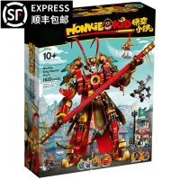 [COD] Compatible with Wukong Kid 80012 Gold Mecha Boy Assembled 6