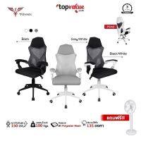 CHAIR [ทักแชทรับโค้ด] Fennix Ergonomic  Chair HC-6H01 เก้าอี้ทำงานเพื่อสุขภาพ เก้าอี้สำนักงาน ปรับเอนได้ 135 องศา รับประกันศูนย์ไทย 3 ปี