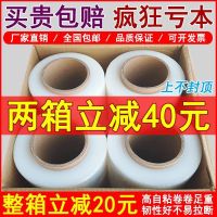 [COD] PE stretch film packaging 50cm large roll industrial fresh-keeping protection transparent plastic