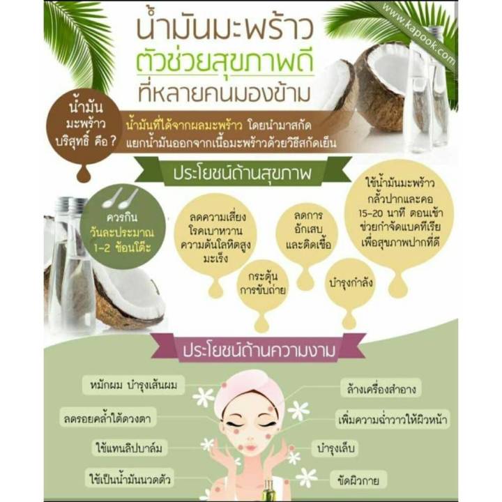 น้ำมันมะพร้าวสกัดเย็น-450ml-ตรา-agrilife-extra-virgin-coconut-oil