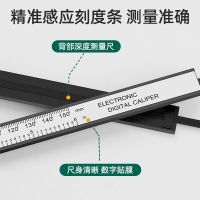 Accurate measurement 

 Electronic digital display high-precision household vernier caliper measuring bracelet Wenwan jewelry jade plastic 0-150 caliper