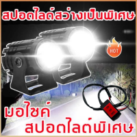 ไฟหน้ารถยนต์LED ไฟท้าย ไฟสปอร์ตไลท์มอเตอร์ไซค์ สว่างมาก 2 สเต็ป (เเสงสีขาว+แสงสีส้ม) LED DC1 คู่-24V Universal ไฟมอเตอร์ไซค์ ไฟสปอตไลท์มอไซ สปอร์ตไ