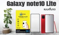 STARTEC ฟิล์มกระจกเต็มจอ Samsung Note10 Lite หน้าสีดำ+หลังลายเคฟล่า สินค้าคุณภาพ รับประกันของแท้ 100%